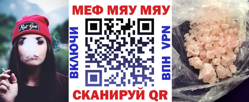 Меф Неман