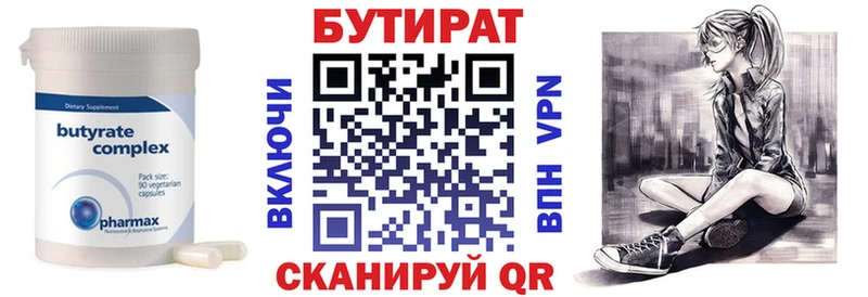 МЕГА   Неман  Бутират вода 