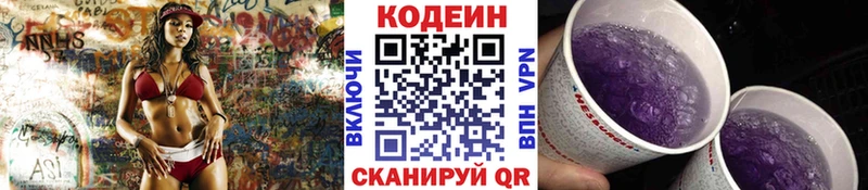 Кодеин напиток Lean (лин)  Неман 