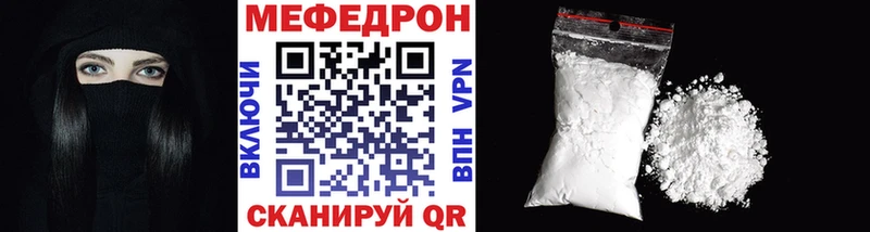 МЕФ mephedrone  Неман 